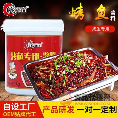 苏辣口烤鱼秘制料1kg